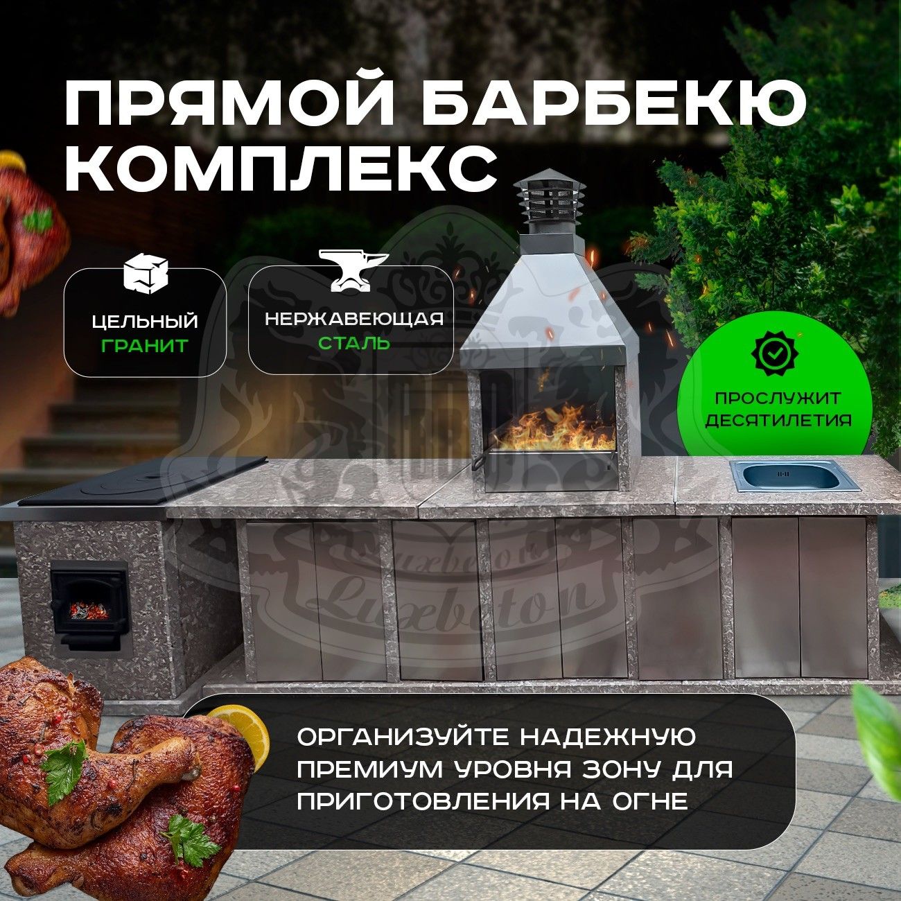 4х модульный барбекю комплекс - Южно-Султаевский гранит